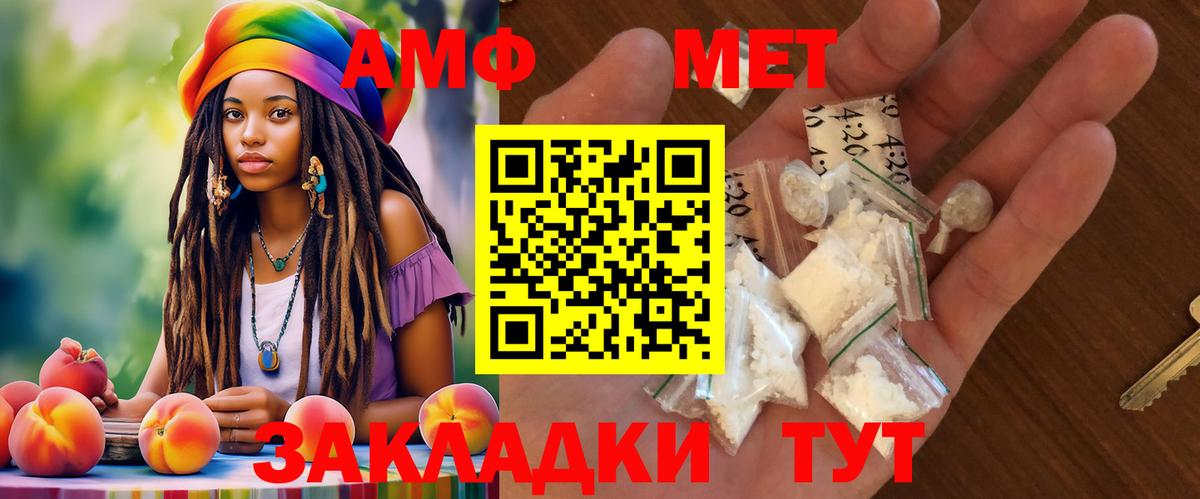 АМФЕТАМИН VHQ  АМФ  Черкесск  Amphetamine  Вход с VPN 
