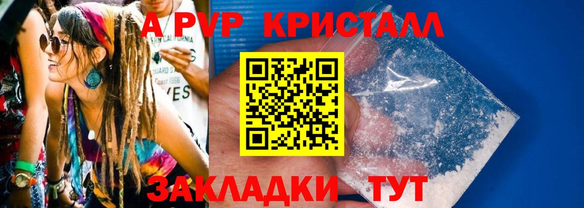Alpha-PVP VHQ Черкесск