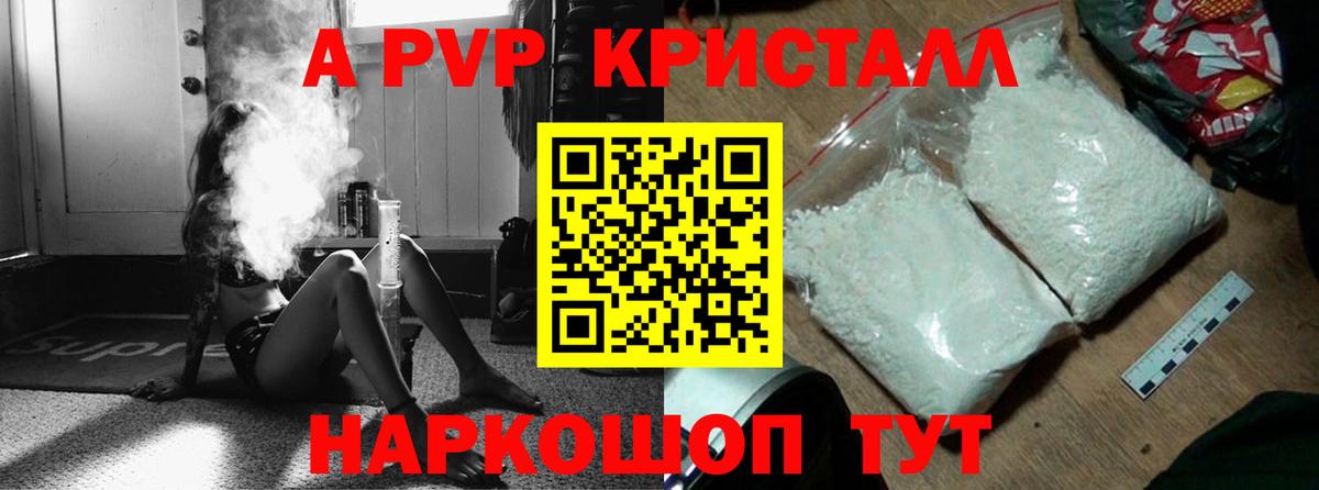 Черкесск  Alpha-PVP мука  Вход с VPN  А ПВП Crystall  Alpha-PVP  Alpha PVP мука 