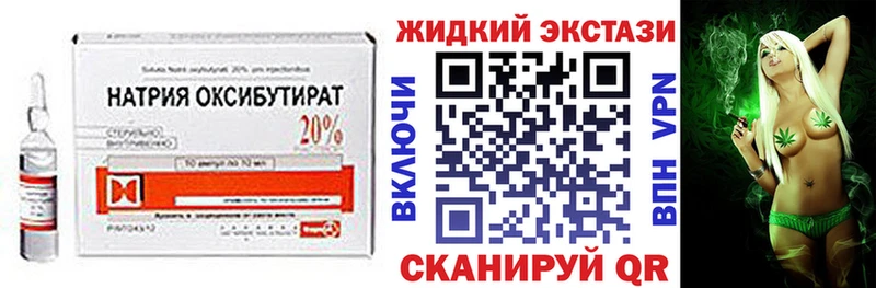 гидра зеркало  закладка  Черкесск  БУТИРАТ GHB 