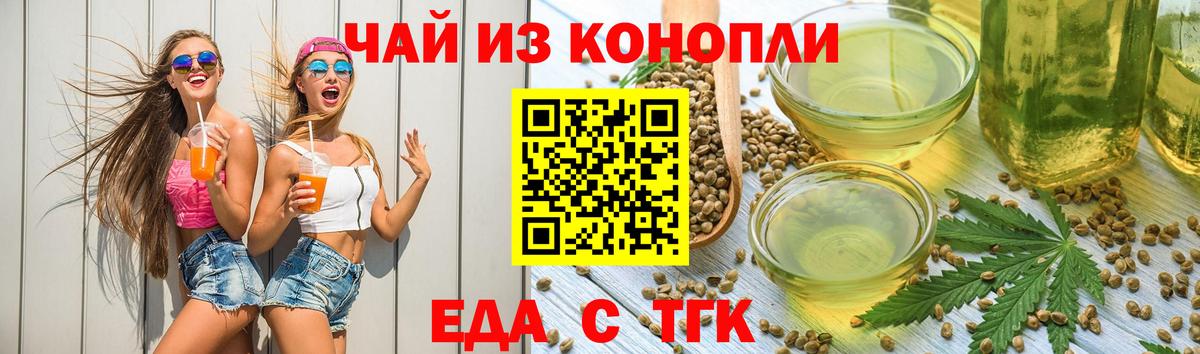 Canna-Cookies марихуана  Вход с VPN  Черкесск 