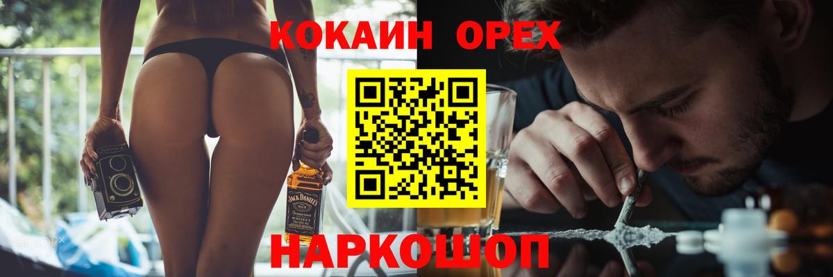 КОКАИН Колумбийский  COCAIN  Вход с VPN  Черкесск  COCAIN VHQ 
