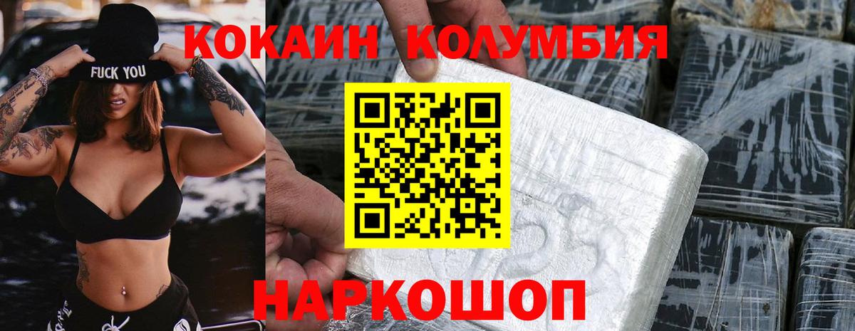 КОКАИН Колумбийский Черкесск