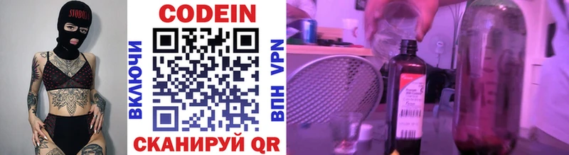 хочу   Черкесск  Кодеиновый сироп Lean напиток Lean (лин) 