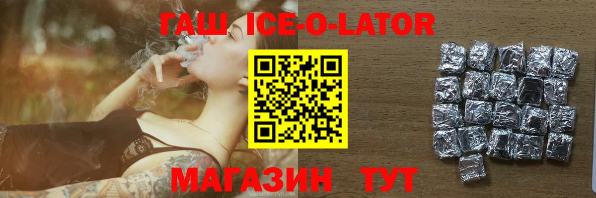 Гашиш гарик Черкесск