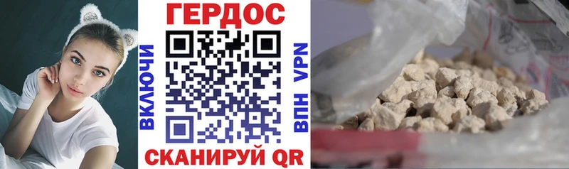 наркота  Черкесск  Героин белый 