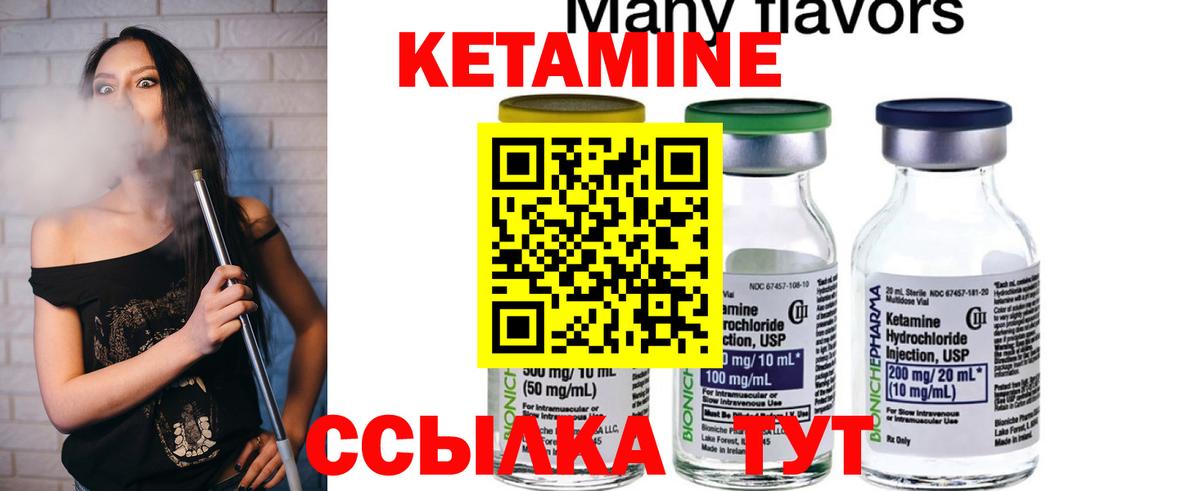 Черкесск  КЕТАМИН ketamine  КЕТАМИН ketamine  Вход с VPN 