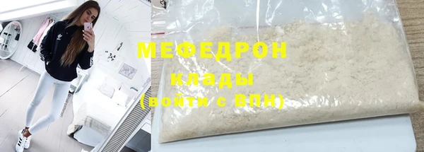 мяу мяу кристалл Абинск