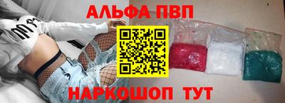 apvp Рязань