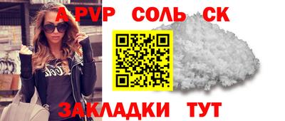 apvp Рязань