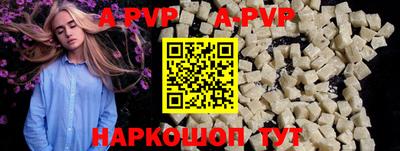 apvp Рязань