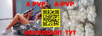 apvp Рязань