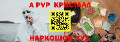 apvp Рязань
