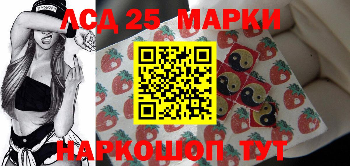 ЛСД экстази кислота Черкесск