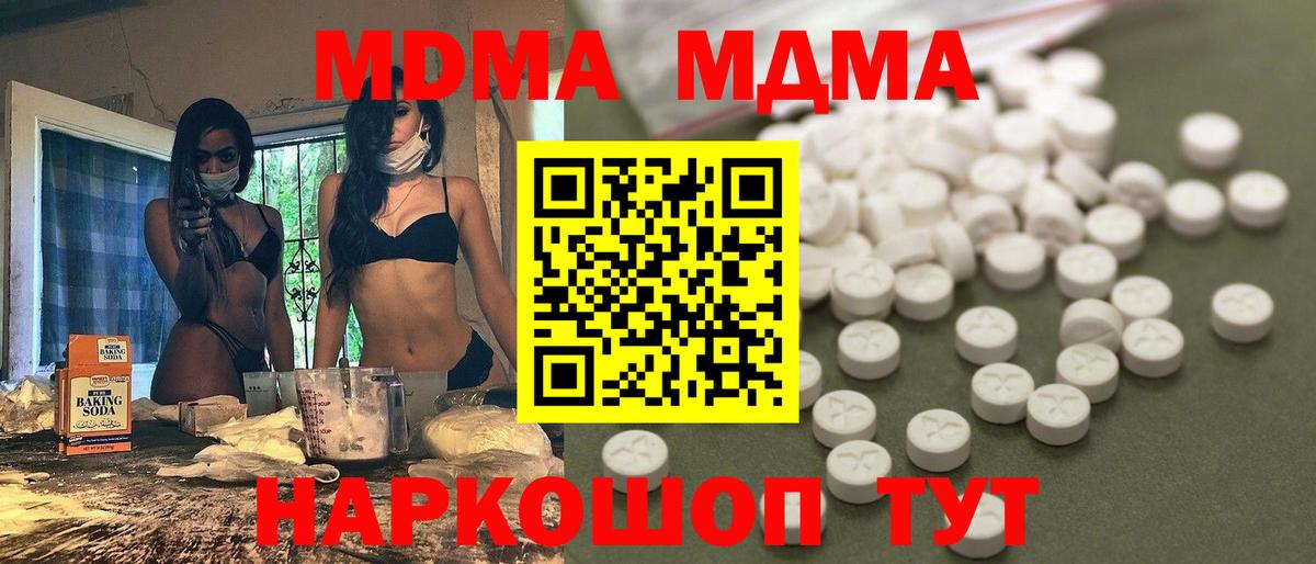 Черкесск  МДМА молли  Вход с VPN  MDMA кристаллы 