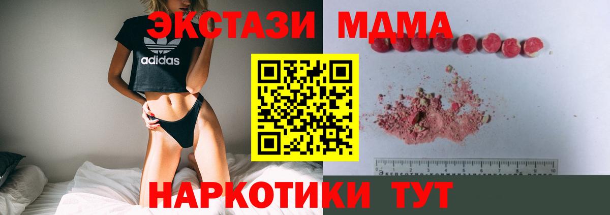 МДМА кристаллы Черкесск