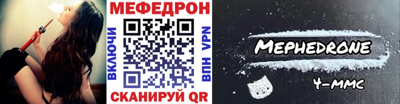 Мефедрон VHQ  Черкесск 