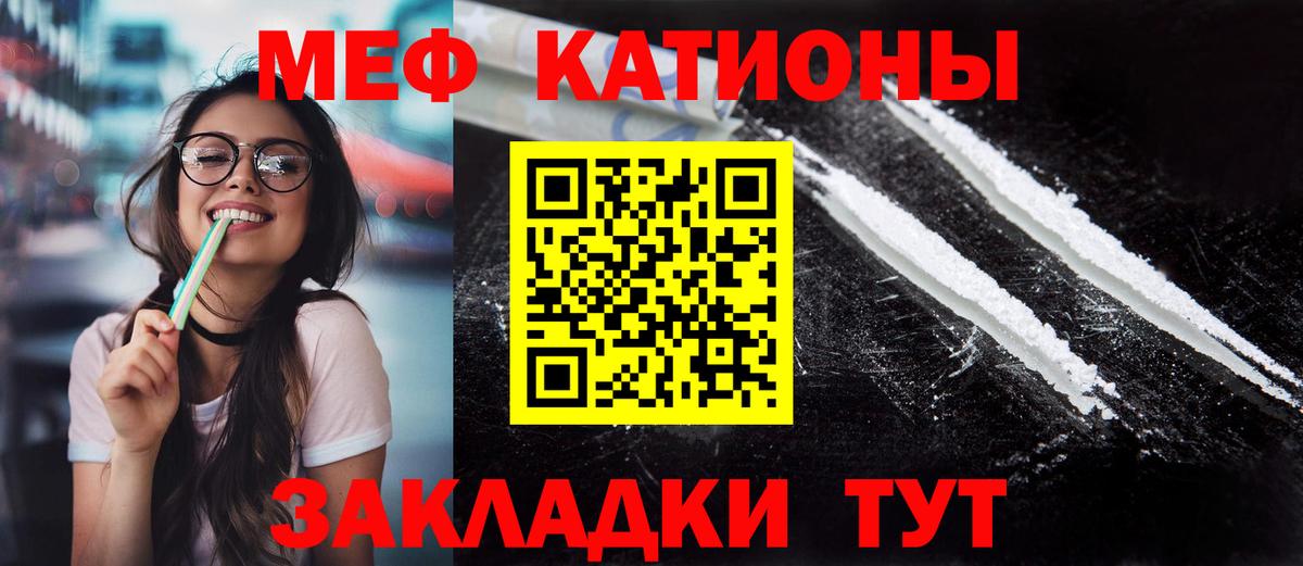 МЕФ кристаллы Черкесск
