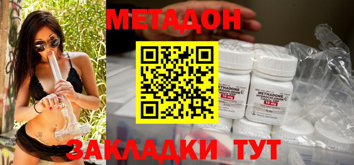 Метадон белоснежный  Вход с VPN  МЕТАДОН methadone  blacksprut вход  Черкесск 
