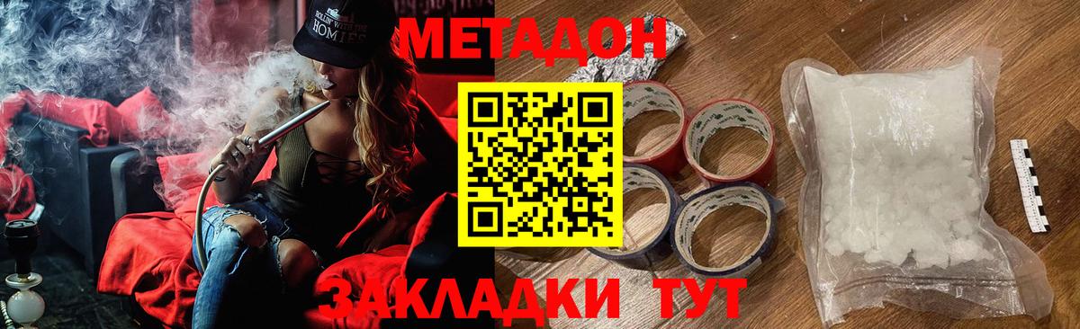 Метадон VHQ Черкесск