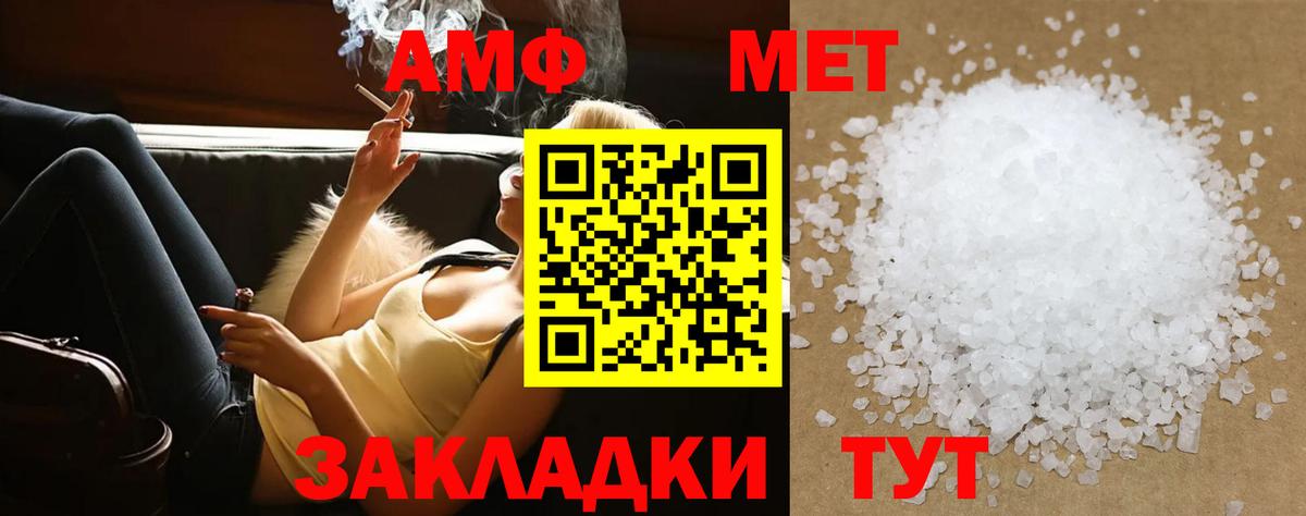 МЕТАМФЕТАМИН Methamphetamine  Вход с VPN  МЕТАМФЕТАМИН  Черкесск  МЕТАМФЕТАМИН Methamphetamine 