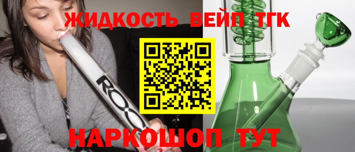 Черкесск  Дистиллят ТГК THC oil  Вход с VPN  ТГК THC oil 